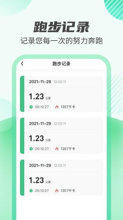 运动王者软件下载,运动王者,计步app