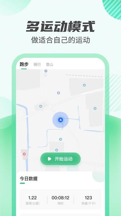 运动王者软件下载,运动王者,计步app