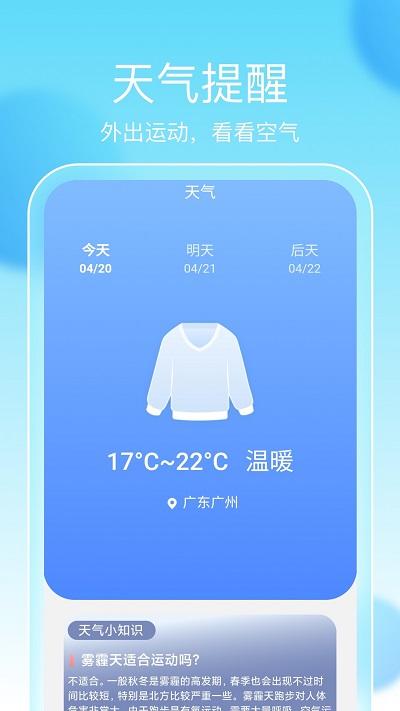 华为畅享计步软件下载,畅享计步,计步app,运动app
