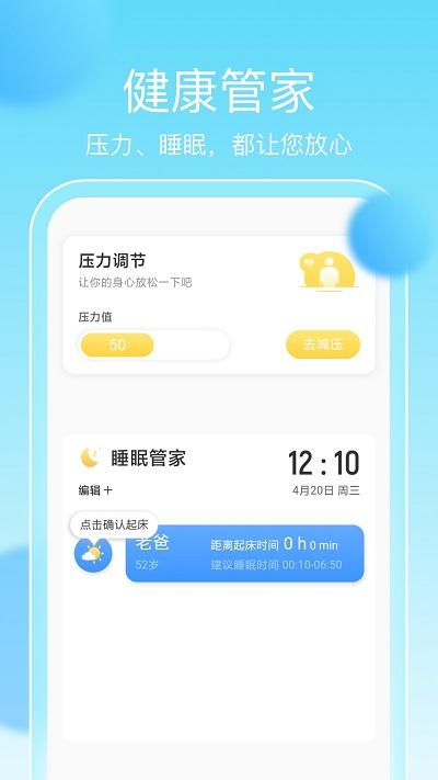 华为畅享计步软件下载,畅享计步,计步app,运动app