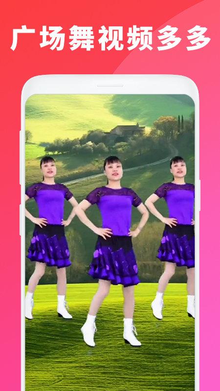广场舞视频初级教学大全app下载,广场舞app,运动app,广场舞视频初级教学大全