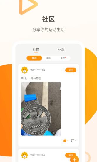 小biu运动app下载,小biu运动,运动app