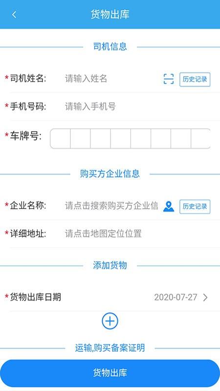 企易通app官方版下载,追溯app,效率app,企易通