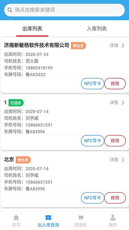 企易通app官方版下载,追溯app,效率app,企易通