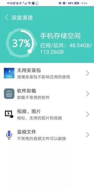 飞飞清理手机版下载,飞飞清理,清理app,加速app