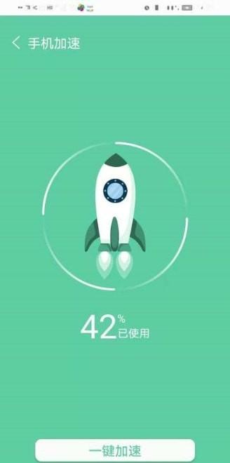 飞飞清理手机版下载,飞飞清理,清理app,加速app