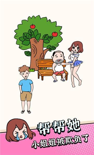 疯狂最强脑洞老司机版下载,疯狂最强脑洞,益智游戏