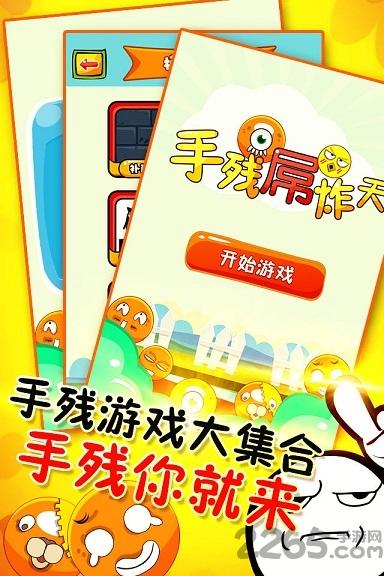 手残屌炸天手机版下载,手残屌炸天,休闲游戏,益智游戏