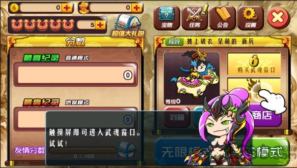 三国龙骑无限连打版下载,三国龙骑,三国游戏,策略游戏
