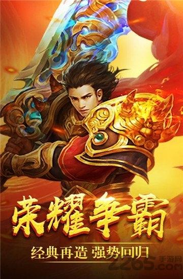 蓝月争霸创世超变手游下载,蓝月争霸创世超变,传奇手游,竞技手游