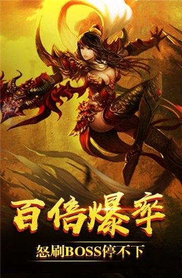 蓝月争霸创世超变手游下载,蓝月争霸创世超变,传奇手游,竞技手游