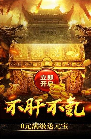蓝月争霸创世超变手游下载,蓝月争霸创世超变,传奇手游,竞技手游