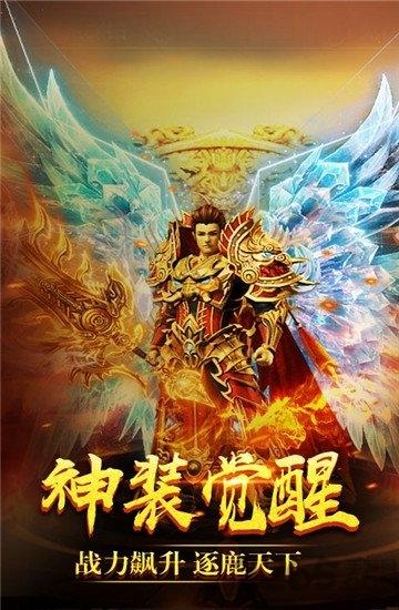 蓝月争霸创世超变手游下载,蓝月争霸创世超变,传奇手游,竞技手游