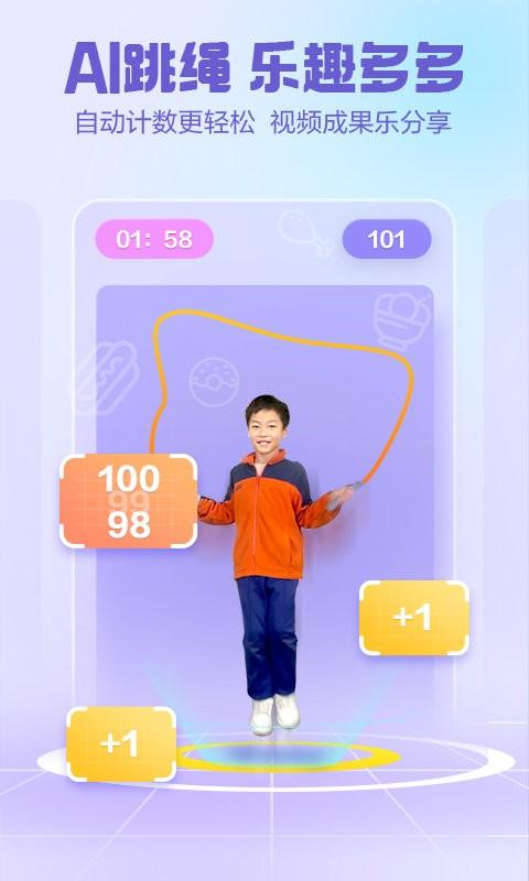 洪恩爱运动官方版下载,洪恩爱运动,儿童app,运动app