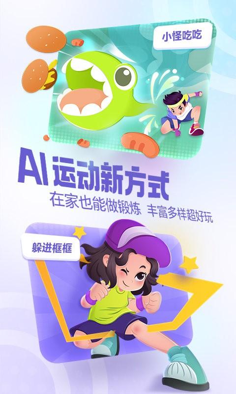洪恩爱运动官方版下载,洪恩爱运动,儿童app,运动app