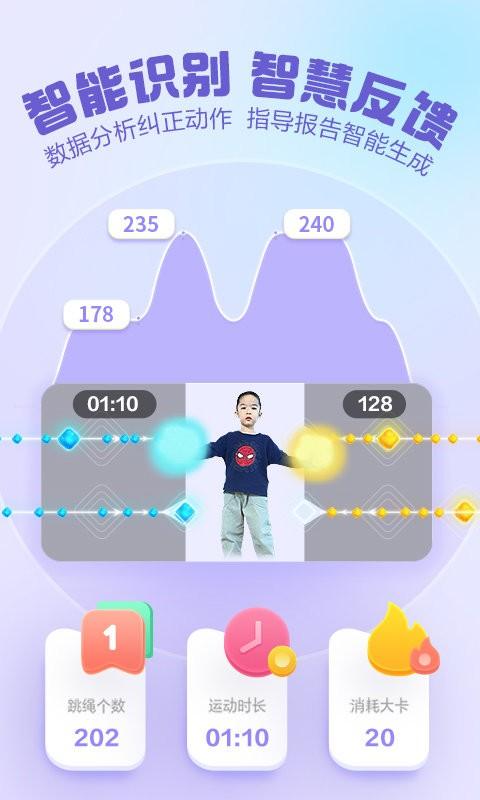 洪恩爱运动官方版下载,洪恩爱运动,儿童app,运动app
