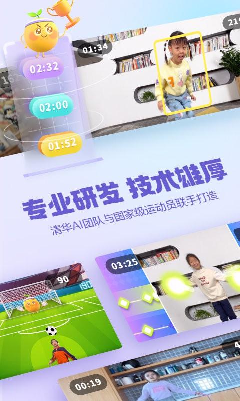 洪恩爱运动官方版下载,洪恩爱运动,儿童app,运动app