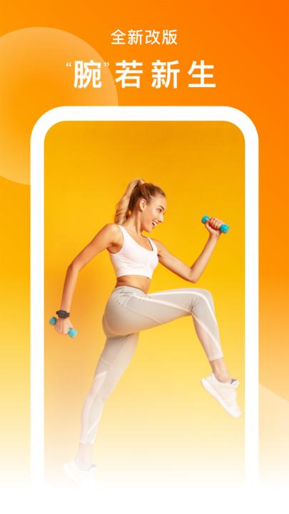 smart time pro app下载,smarttimepro,智能手表app