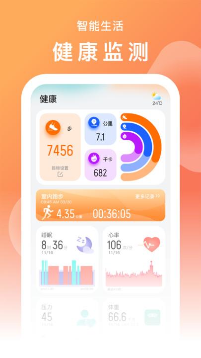 smart time pro app下载,smarttimepro,智能手表app