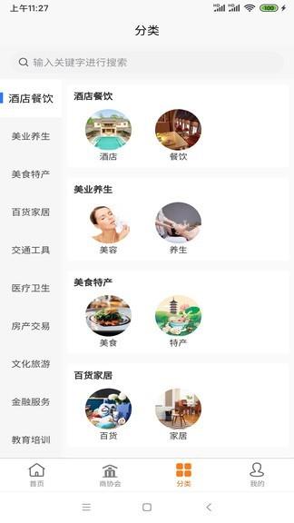 邦企易货平台下载,邦企易货,企业app,服务app