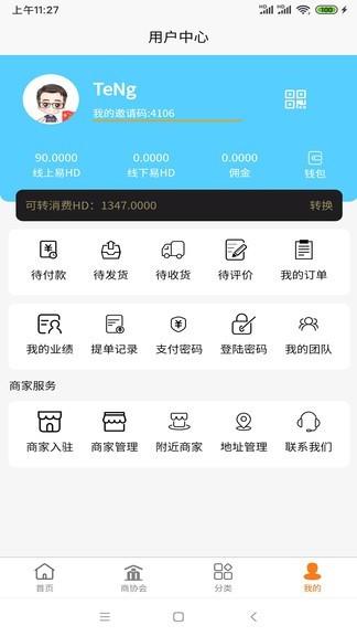 邦企易货平台下载,邦企易货,企业app,服务app