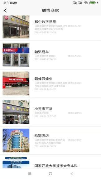 邦企易货平台下载,邦企易货,企业app,服务app