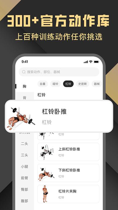 指尖fit app下载,指尖fit,健身app