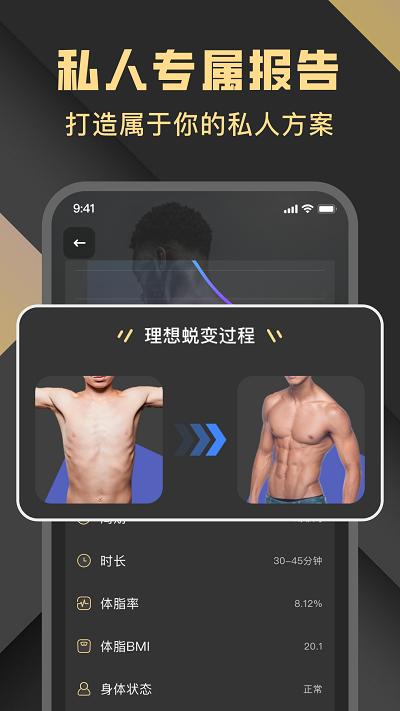 指尖fit app下载,指尖fit,健身app
