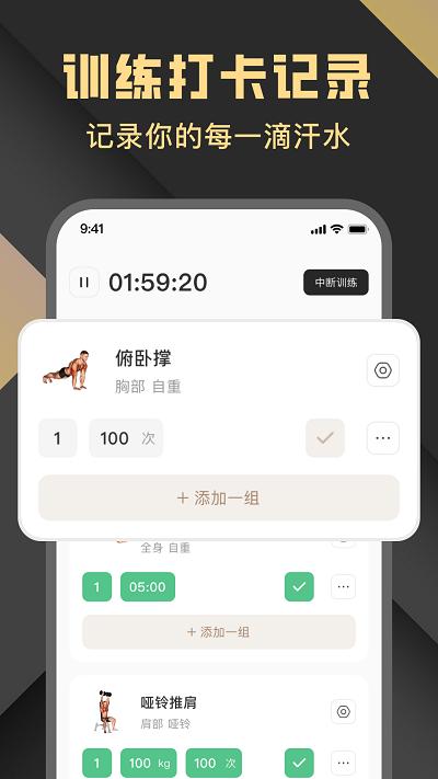 指尖fit app下载,指尖fit,健身app
