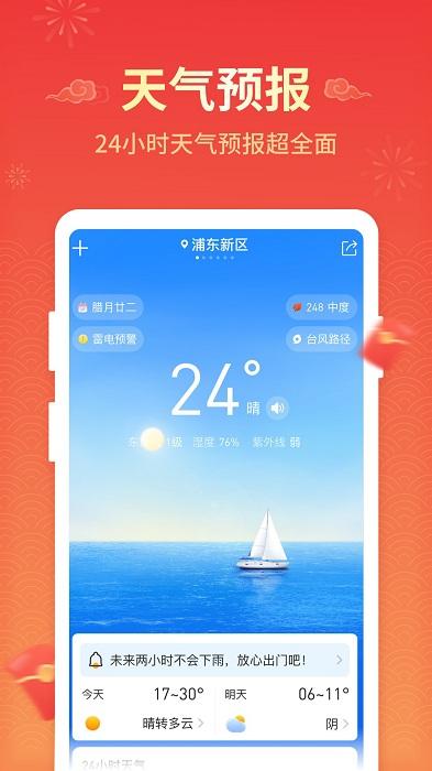 飞鱼清理app下载,飞鱼清理,清理app,优化app