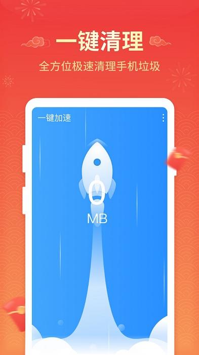 飞鱼清理app下载,飞鱼清理,清理app,优化app