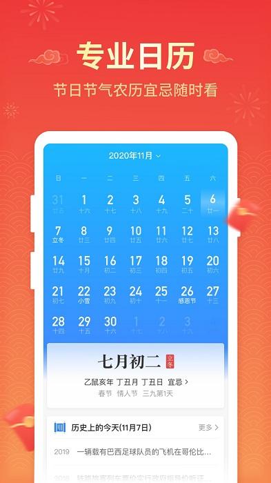 飞鱼清理app下载,飞鱼清理,清理app,优化app