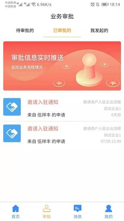 工友智能软件最新版下载,工友智能,办公软件