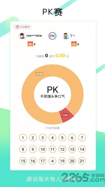 步多赚app下载,步多赚,运动app,赚钱app