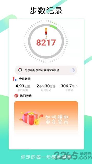步多赚app下载,步多赚,运动app,赚钱app