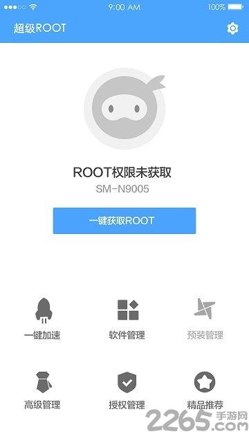 超级一键root大师下载,超级一键root,root软件