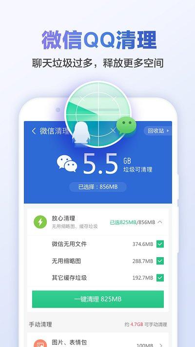 5.9.8版本猎豹清理大师下载,猎豹清理大师,手机清理工具,手机助手