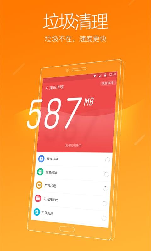 5.9.8版本猎豹清理大师下载,猎豹清理大师,手机清理工具,手机助手