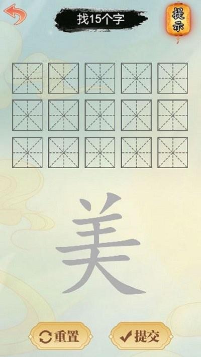 汉字解压全辑手机版下载,汉字解压全辑,烧脑游戏,闯关游戏