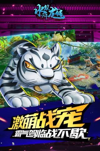水浒双龙传手游下载,水浒双龙传,武侠手游,rpg手游