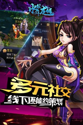 水浒双龙传手游下载,水浒双龙传,武侠手游,rpg手游