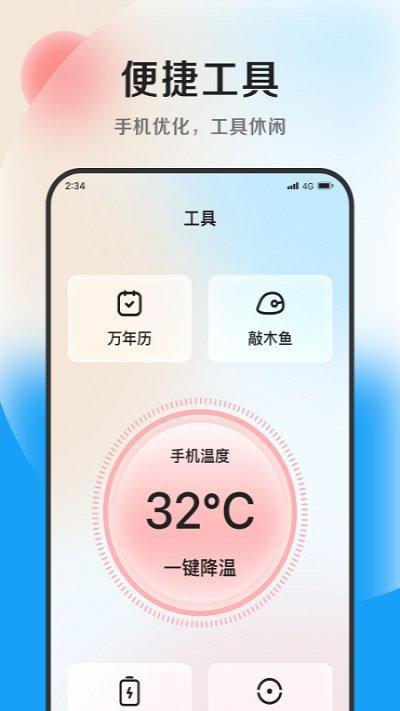 花生优化专家软件下载,花生优化专家,优化app