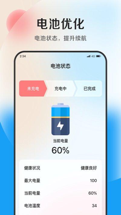 花生优化专家软件下载,花生优化专家,优化app