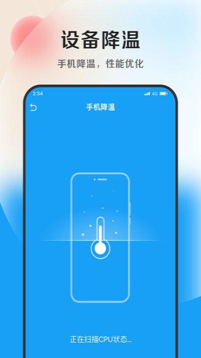 花生优化专家软件下载,花生优化专家,优化app