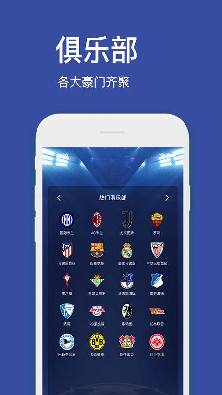探鱼魔方app(改名球博士)下载,探鱼魔方,体育app,资讯app
