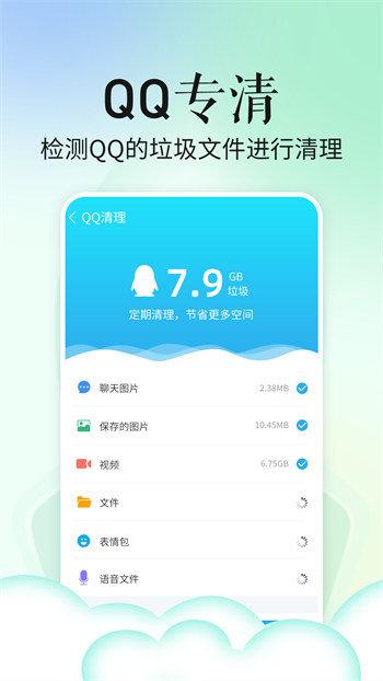 超级省电宝app下载,超级省电宝,优化app,电池app