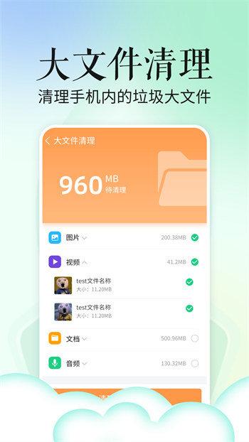 超级省电宝app下载,超级省电宝,优化app,电池app