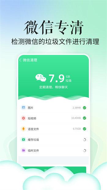 超级省电宝app下载,超级省电宝,优化app,电池app
