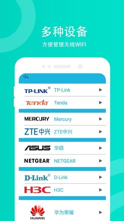 wifi防蹭网软件最新版下载,wifi防蹭网,wifiapp