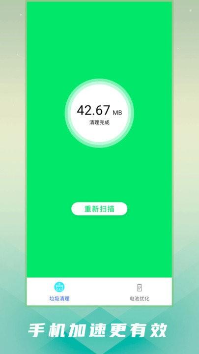 垃圾清理客户端下载,垃圾清理,清理app
